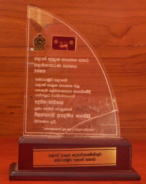 Award 7